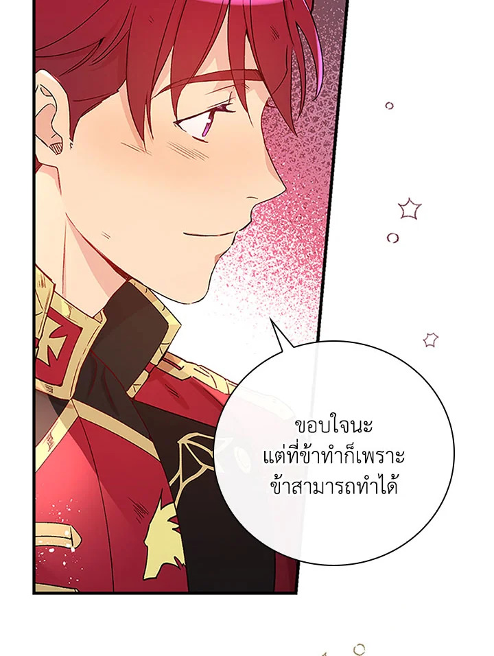 A Red Knight Does Not Blindly Follow Money 46 051